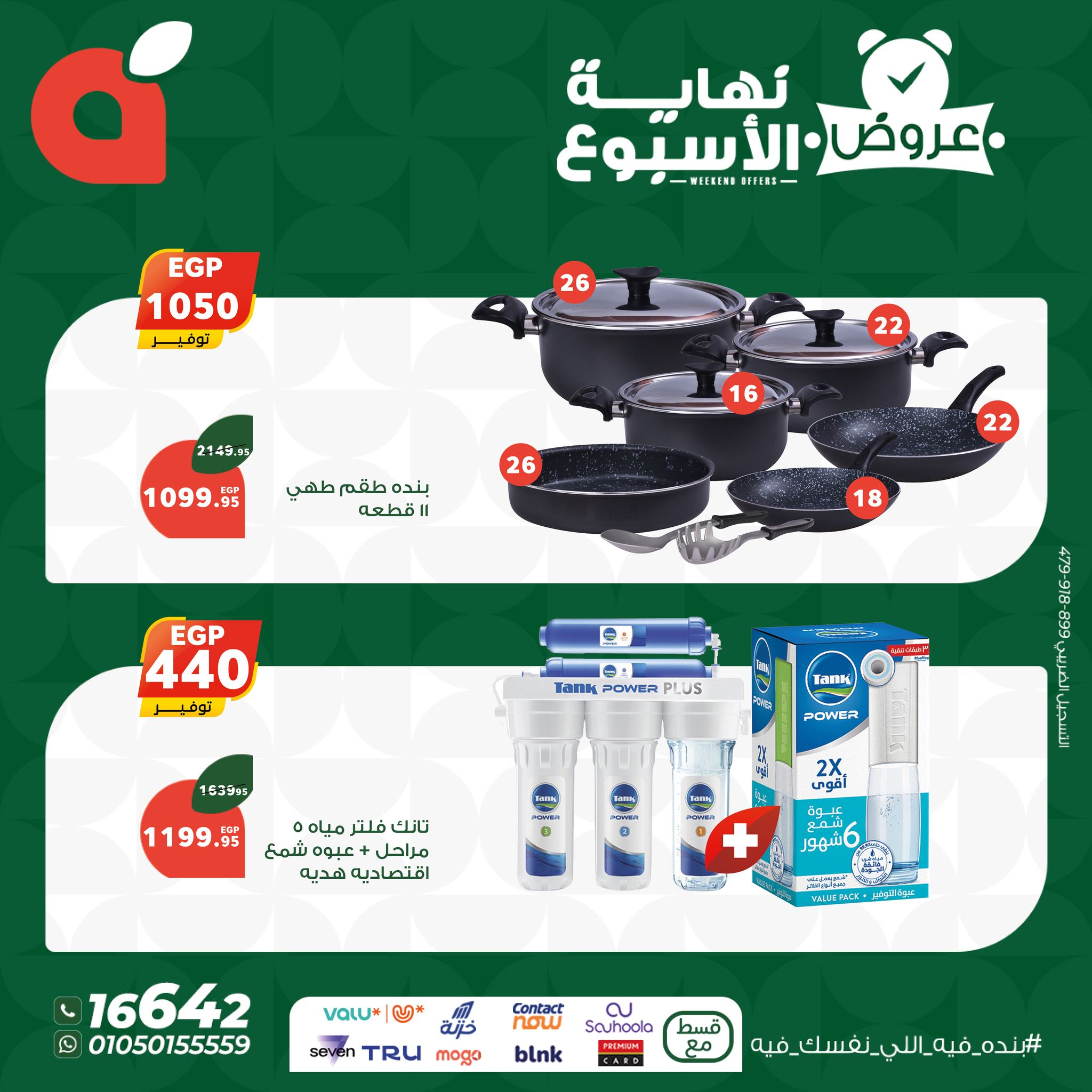 panda offers from 8oct to 3oct 2025 عروض بنده من 8 أكتوبر حتى 3 أكتوبر 2025 صفحة رقم 1